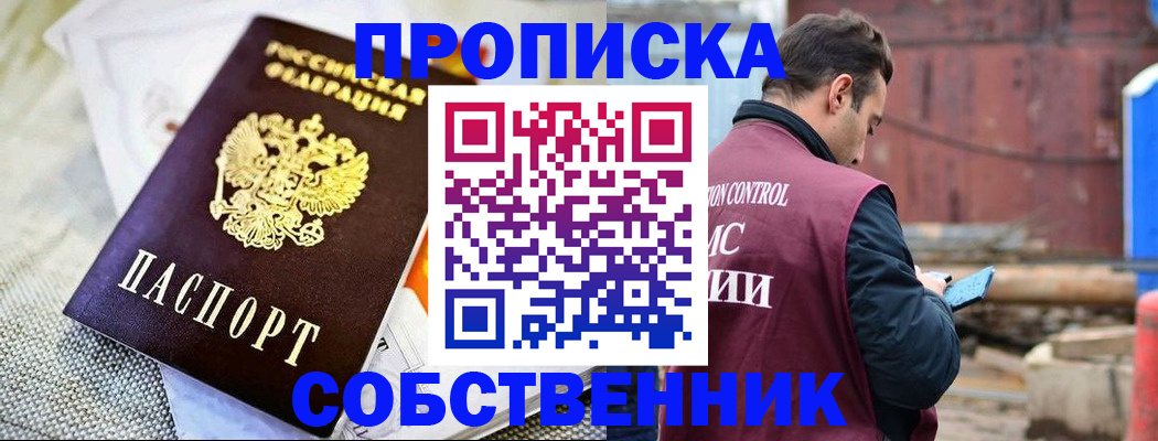 временная регистрация купить в Хасавюрте