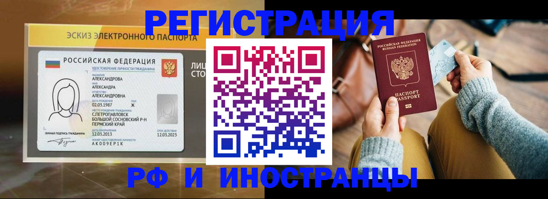 прописка для кредита в Хасавюрте