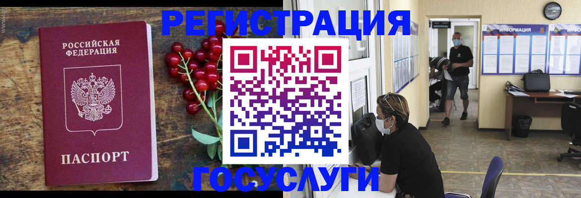 прописка ребенка в Хасавюрте