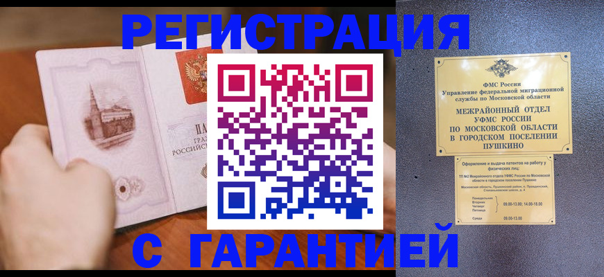 найти адрес прописки в Хасавюрте