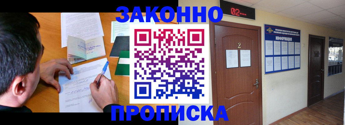 прописка ребенка в Хасавюрте