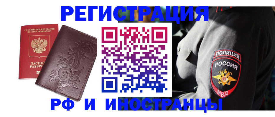 прописка в квартире в Хасавюрте