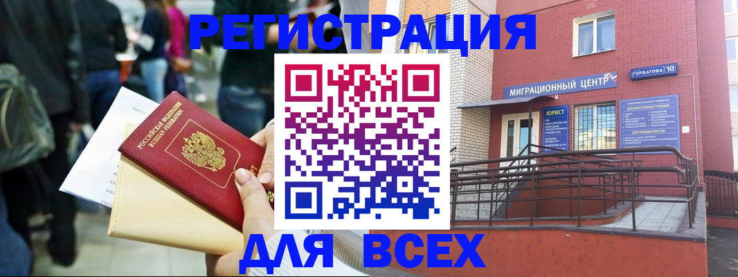 пропишу в квартире в Хасавюрте